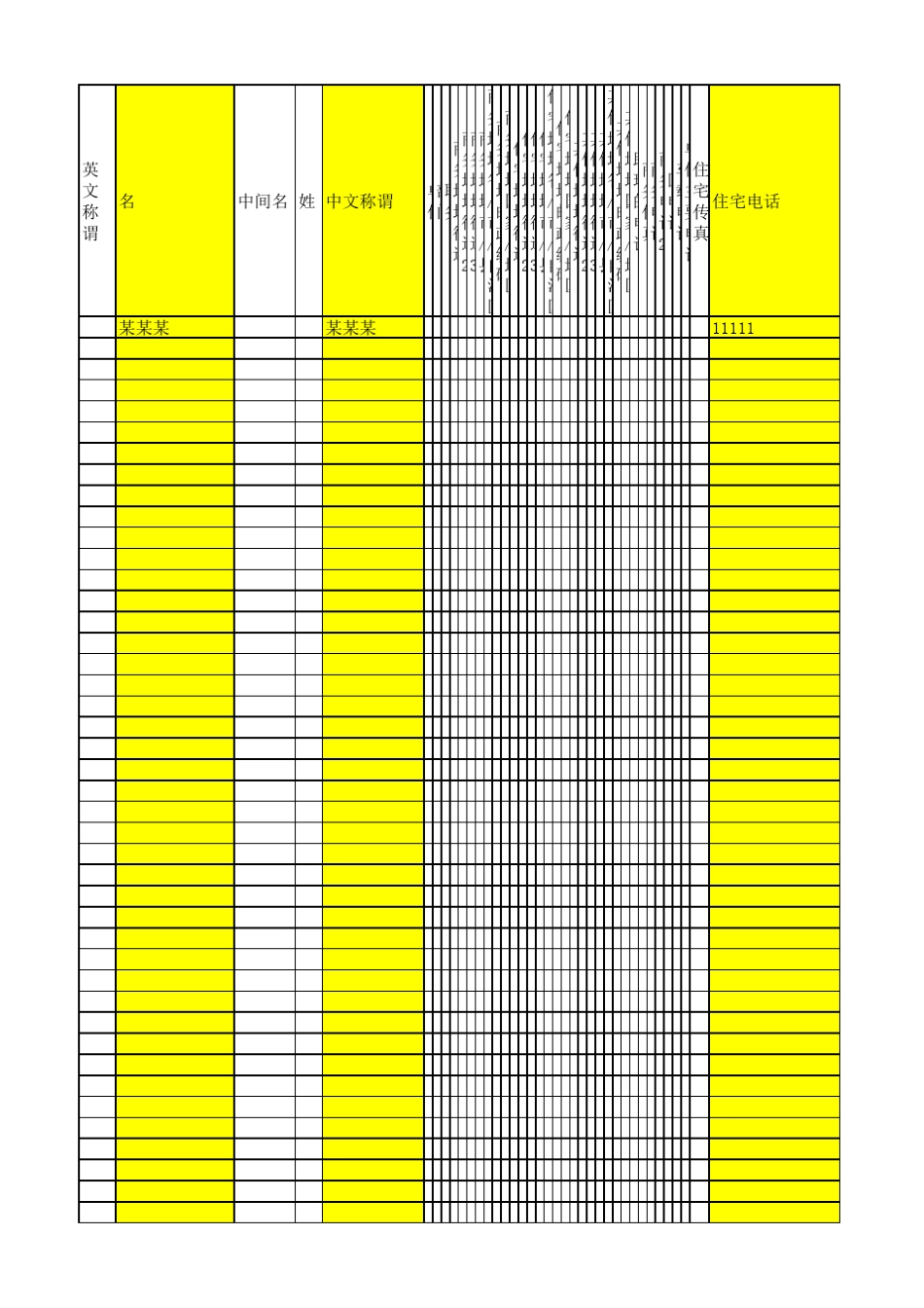 360手机助手导入联系人格式_第1页