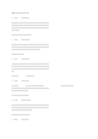 365个安慰短信：生活哲理经典语句