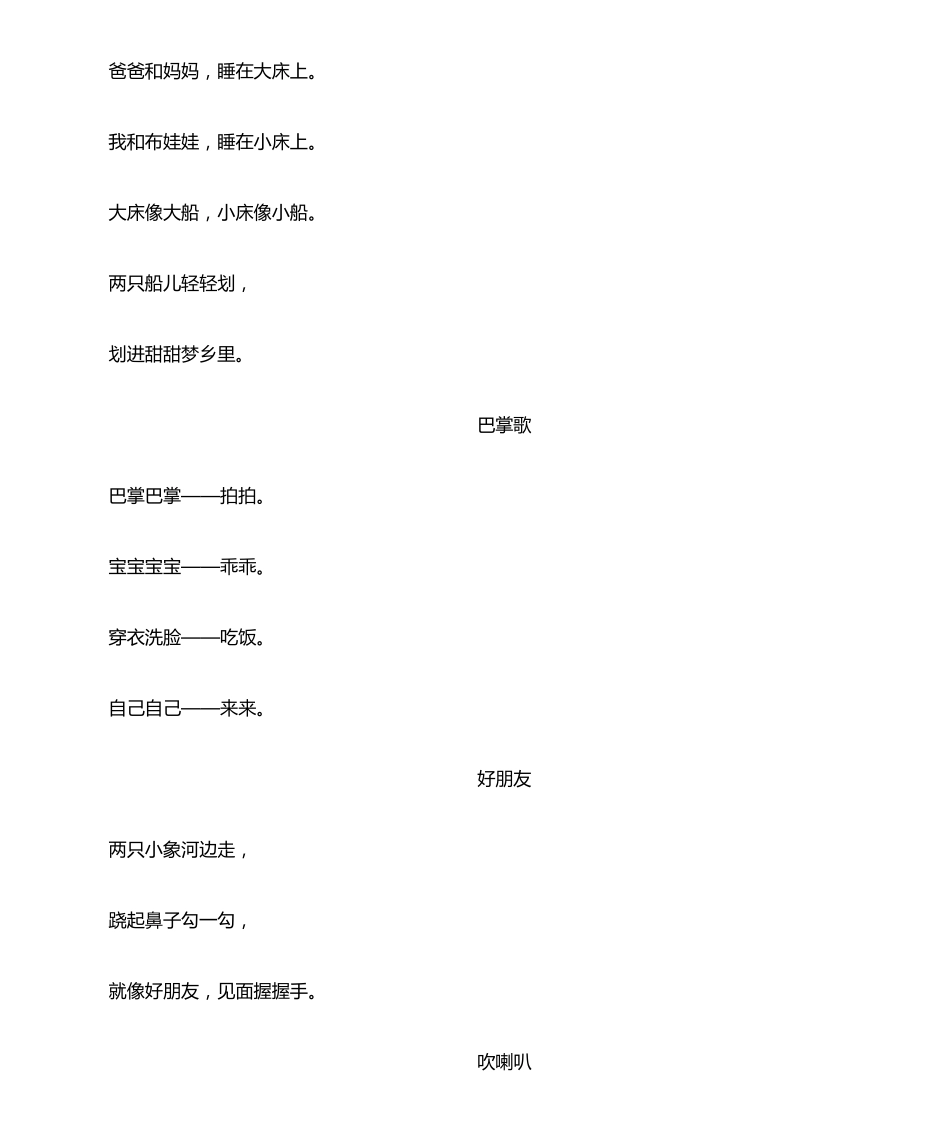 365夜儿歌_第2页