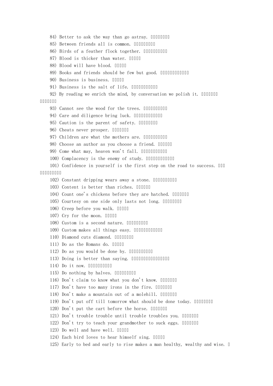 365天365句经典英文句子：好好学习天天向上_第3页