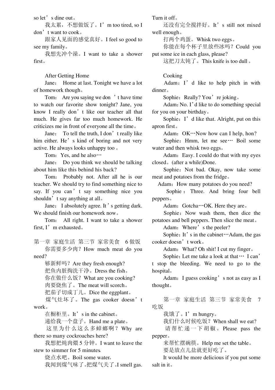 365天英语口语大全(日常口语篇)_第3页