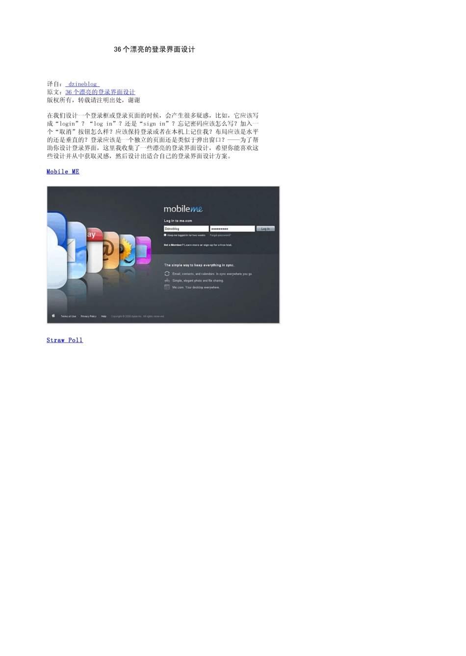 36个漂亮的登录界面设计_第1页