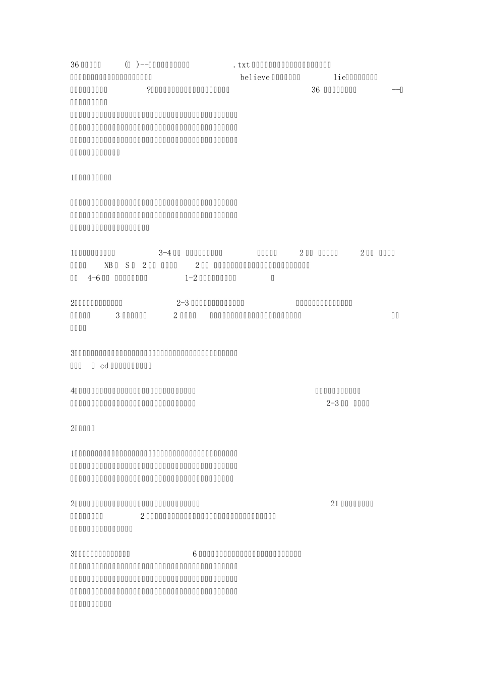 36周生产准备生育前准备的购物清单_第1页