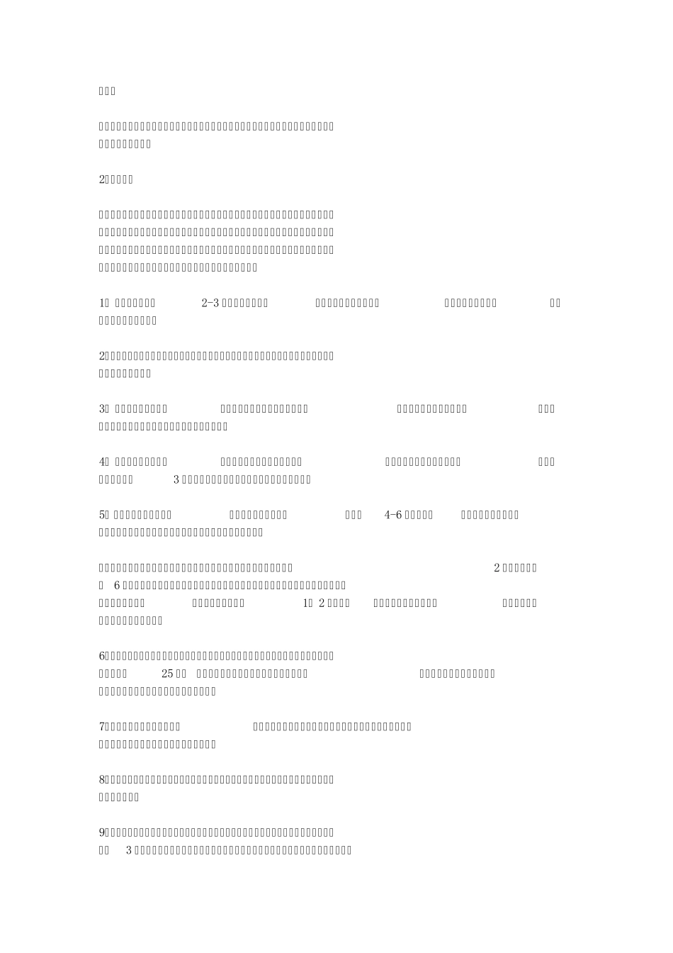36周生产准备生育前准备的购物清单_第3页
