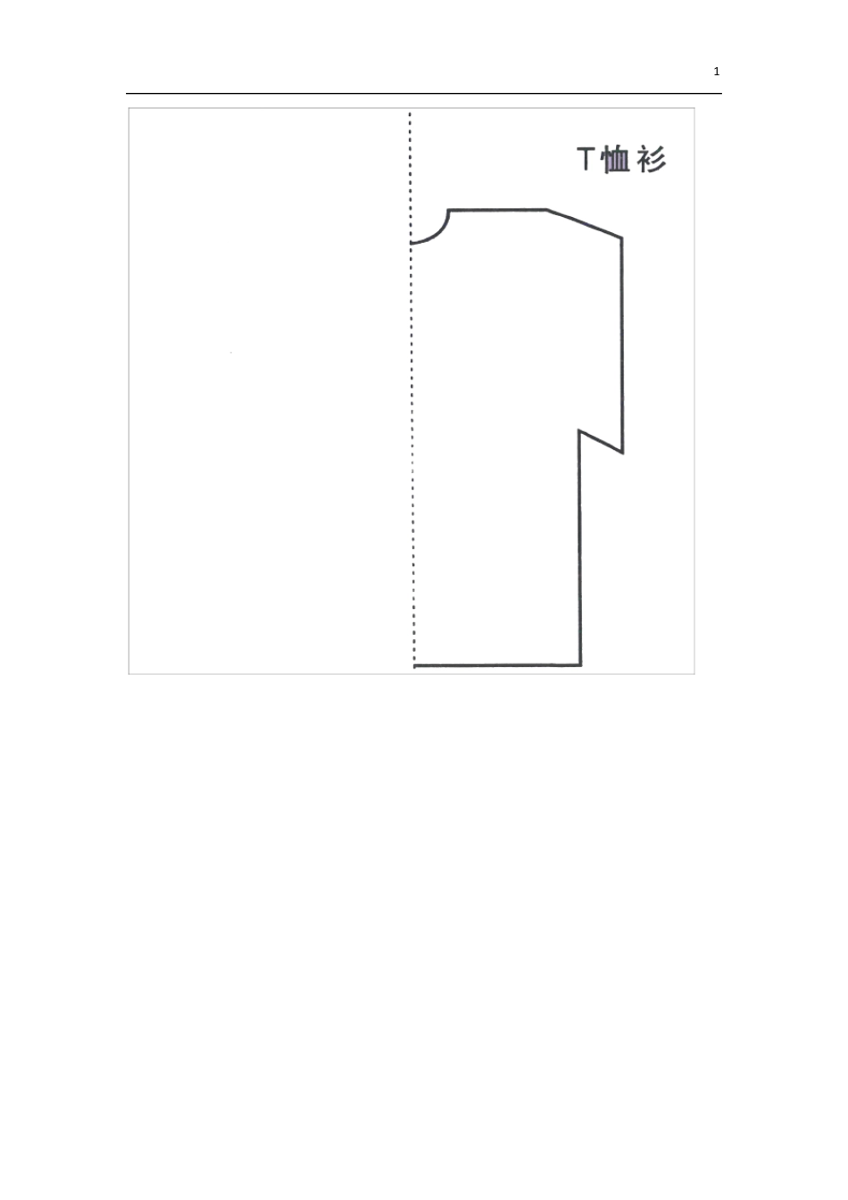 36岁儿童剪纸大全_第1页