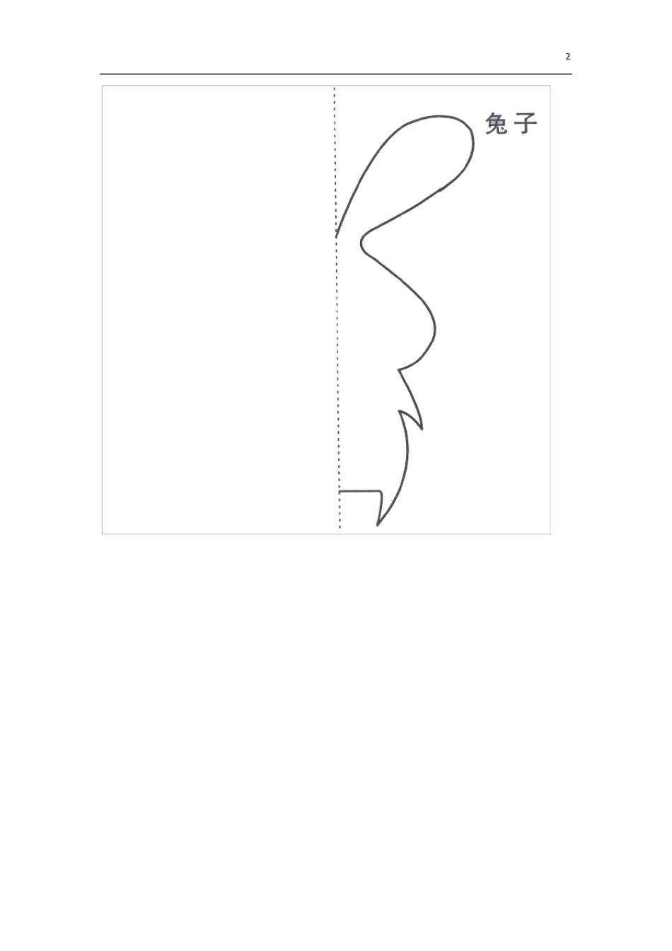 36岁儿童剪纸大全_第2页
