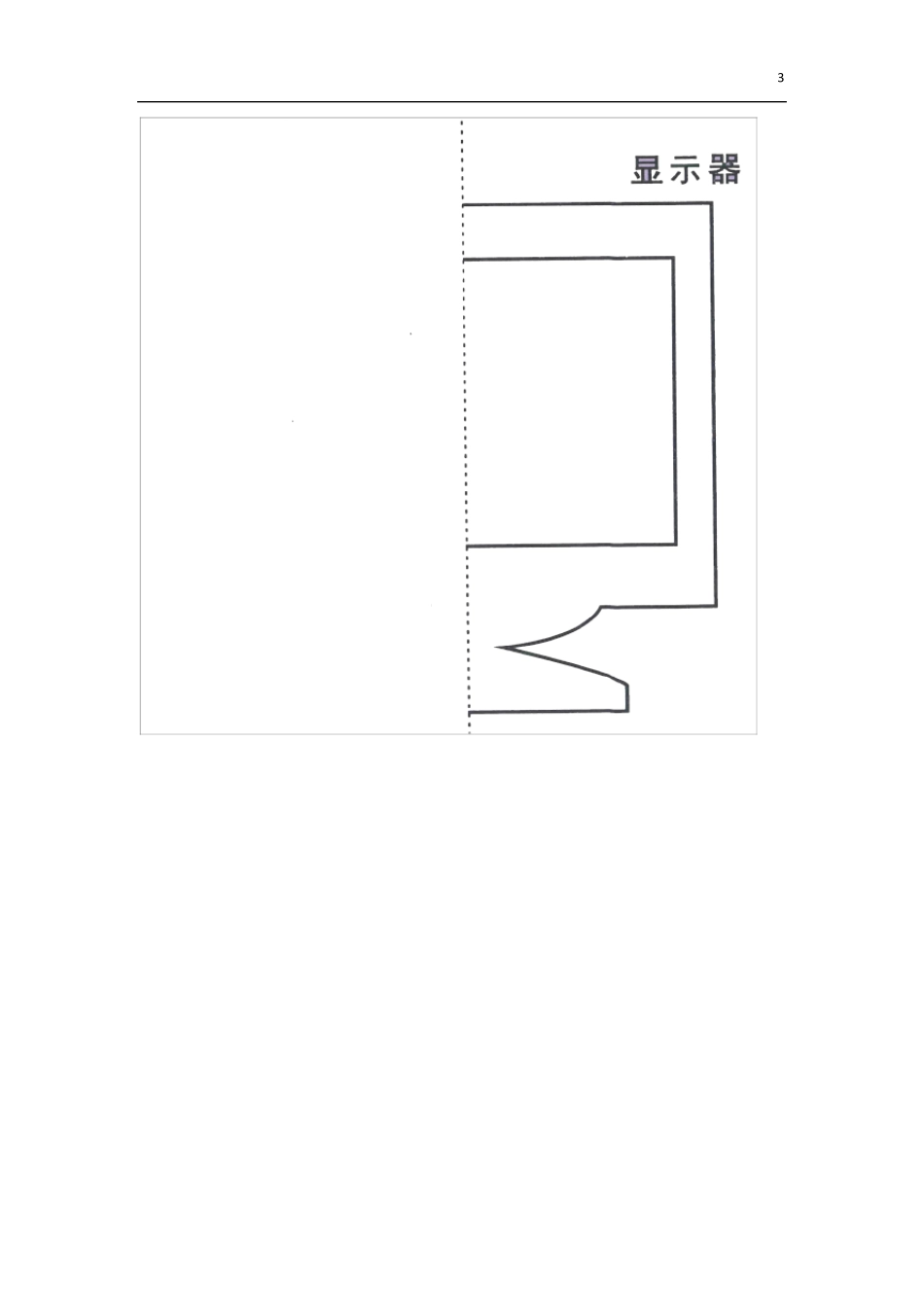 36岁儿童剪纸大全_第3页