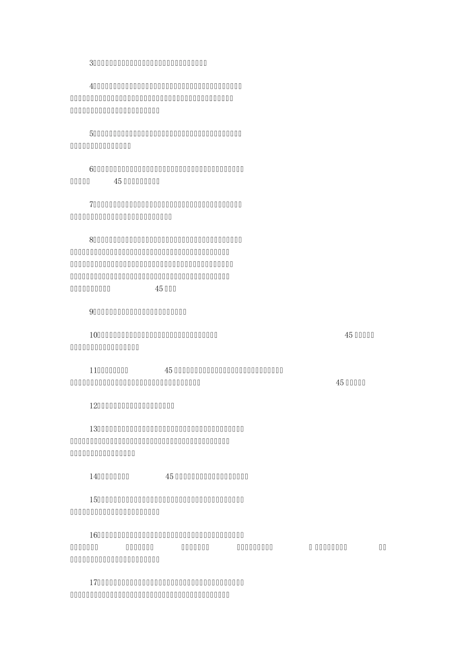 36式太极刀动作详解_第2页