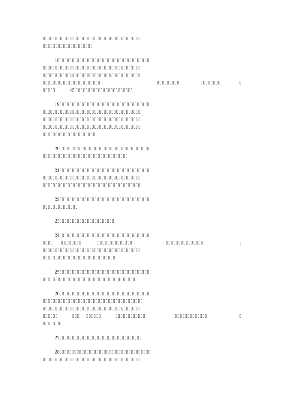 36式太极刀动作详解_第3页