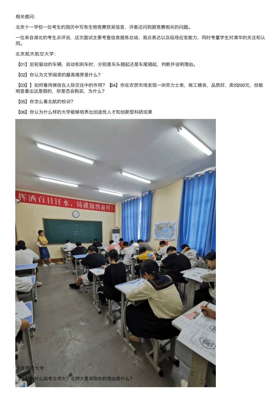 36所强基计划面试真题,快收藏,备战2022届高考_第2页