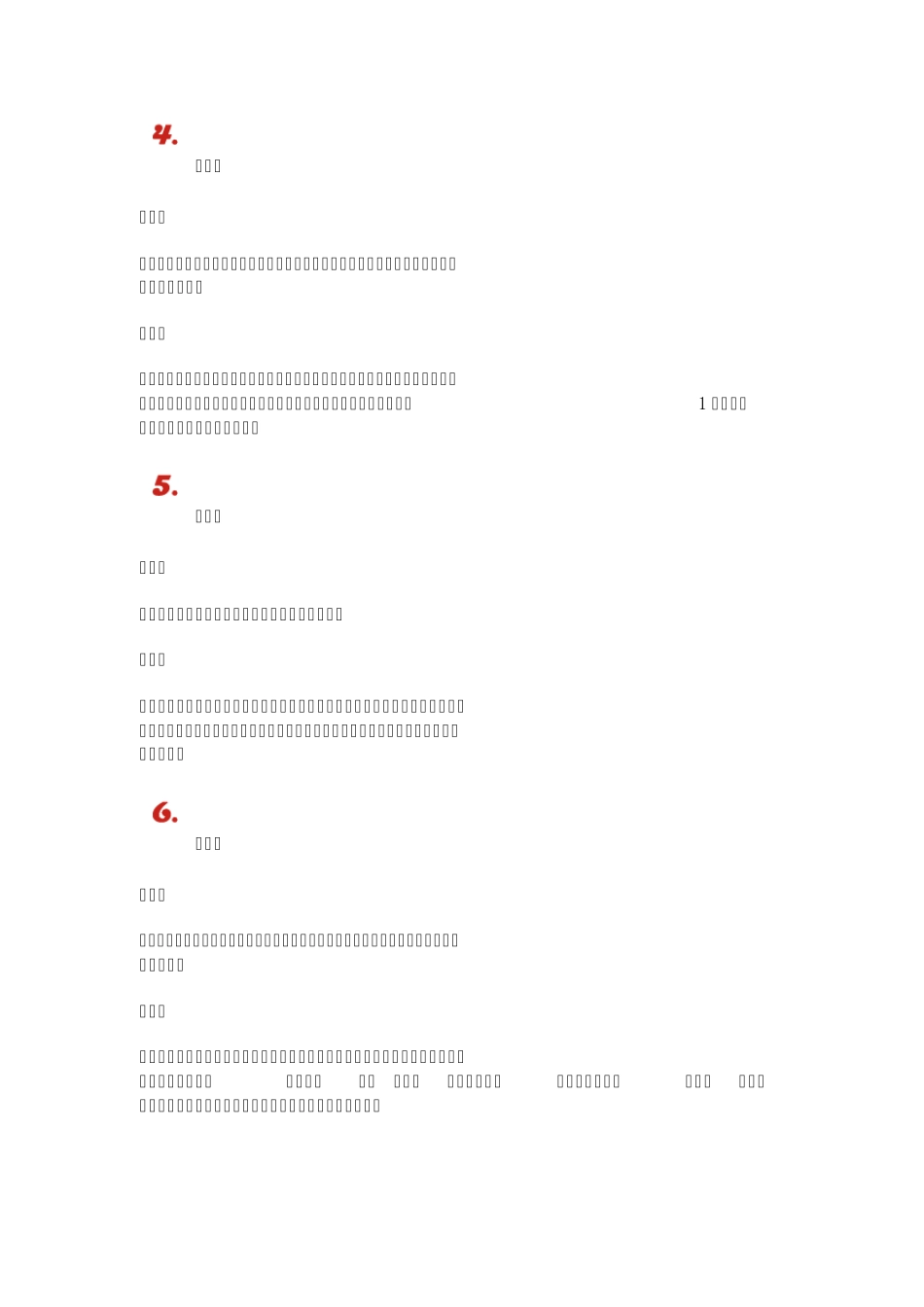 36种方法教你如何做鸡_第2页