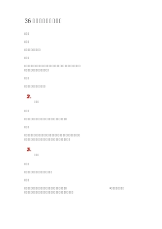 36种方法教你如何做鸡