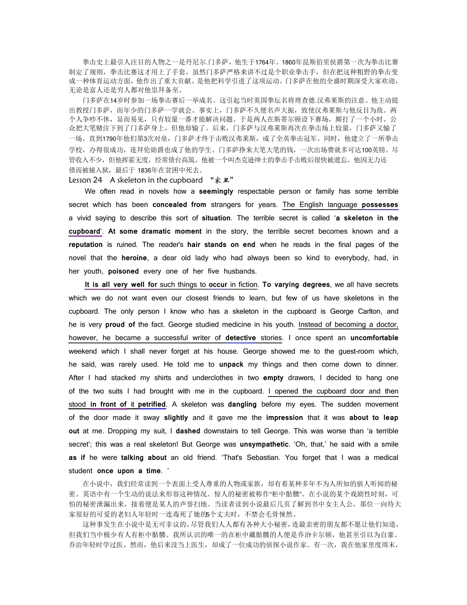 36篇文章搞定所有考研单词_第3页