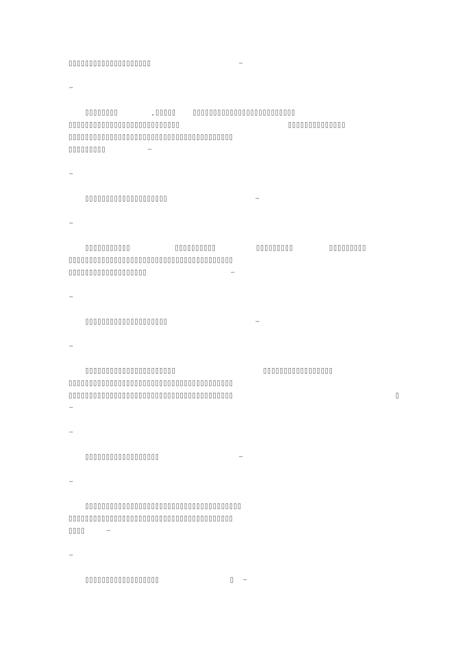 36计教你如何教育好孩子_第2页