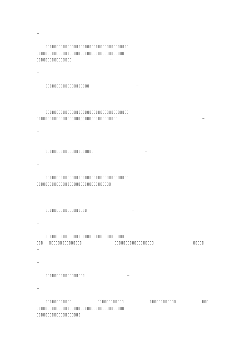 36计教你如何教育好孩子_第3页