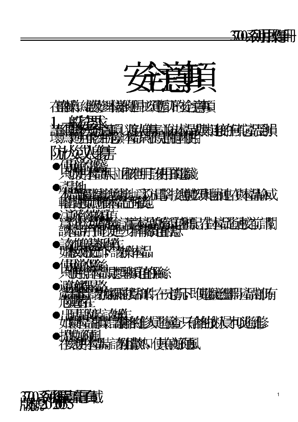3710A电子负载_第3页