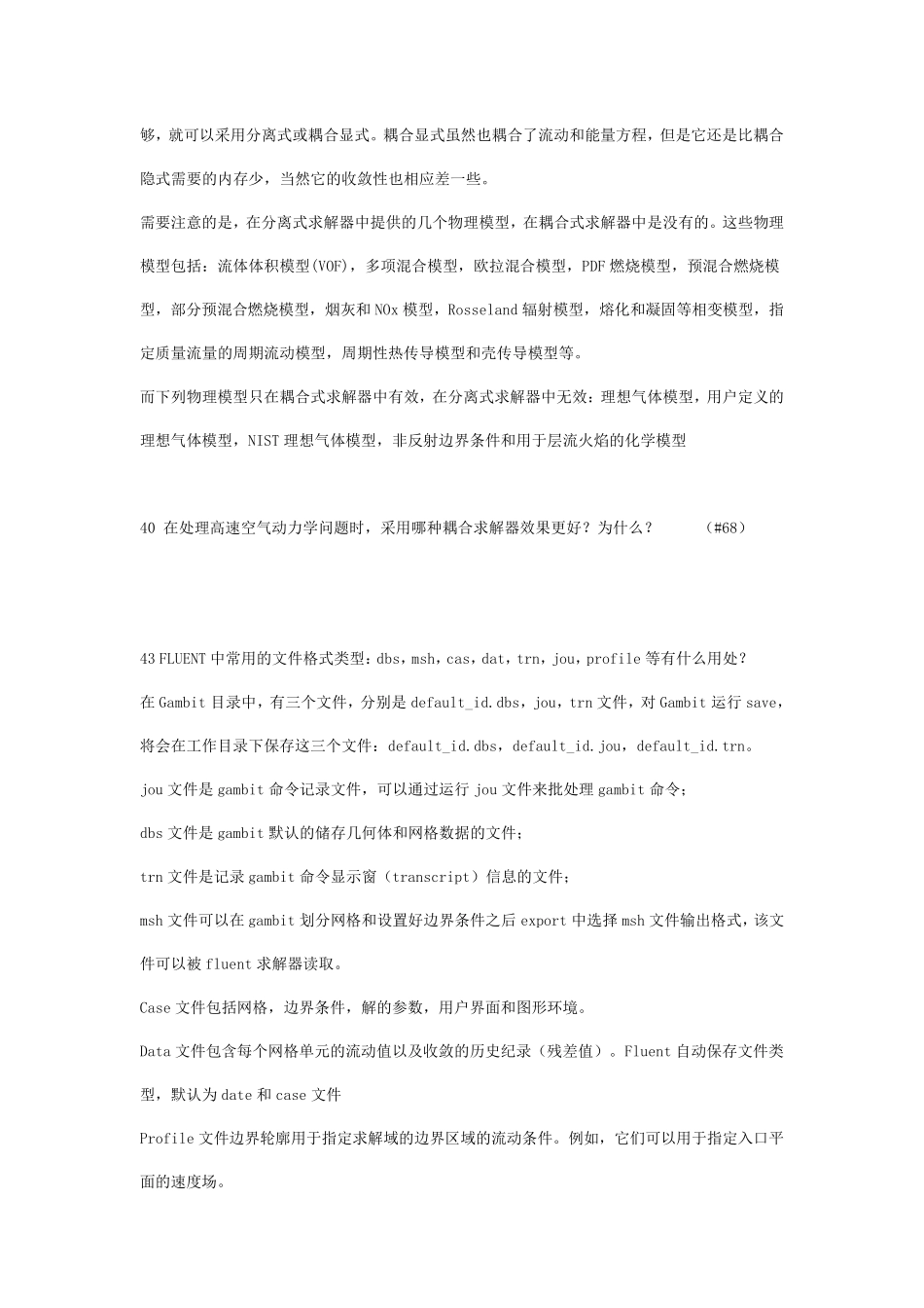 37在FLUENT定义速度入口时_第2页