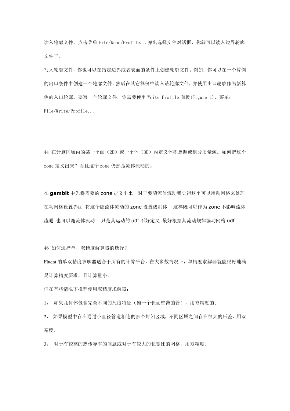 37在FLUENT定义速度入口时_第3页