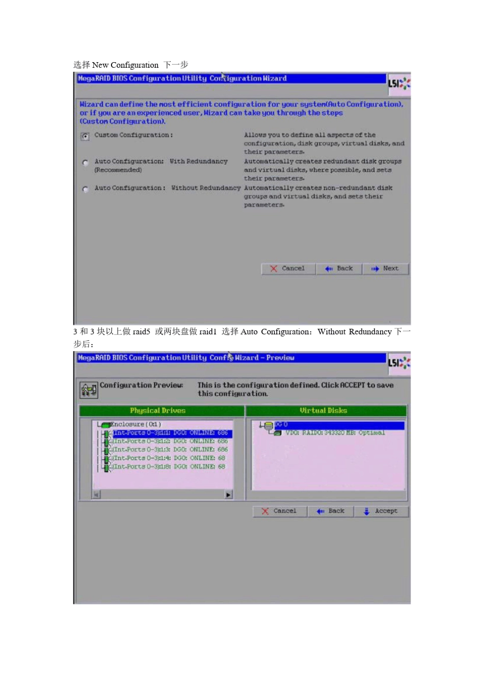 3850x5安装系统_第3页