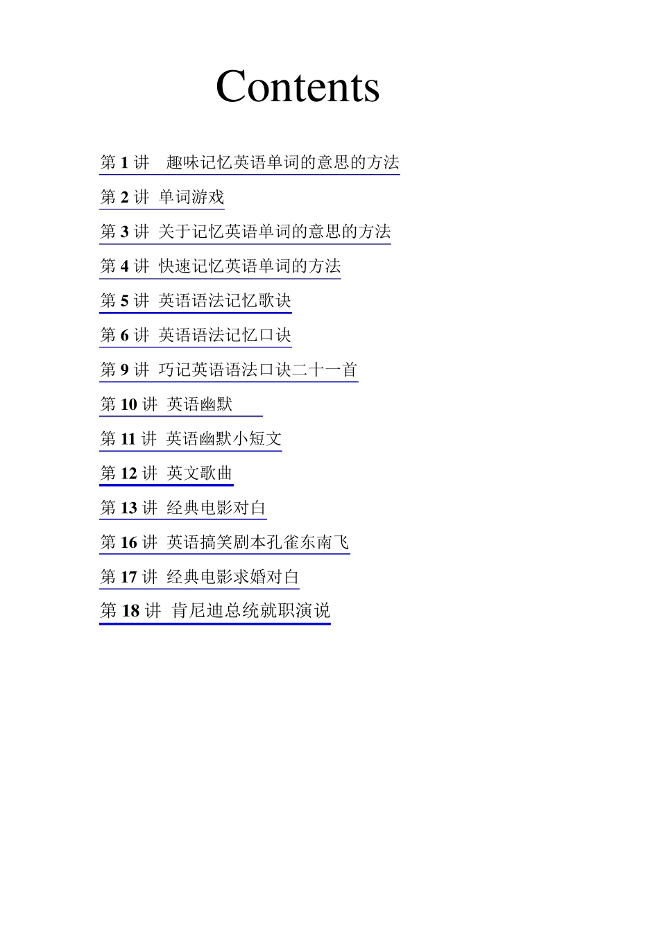 38中高二英语校本课程_第2页