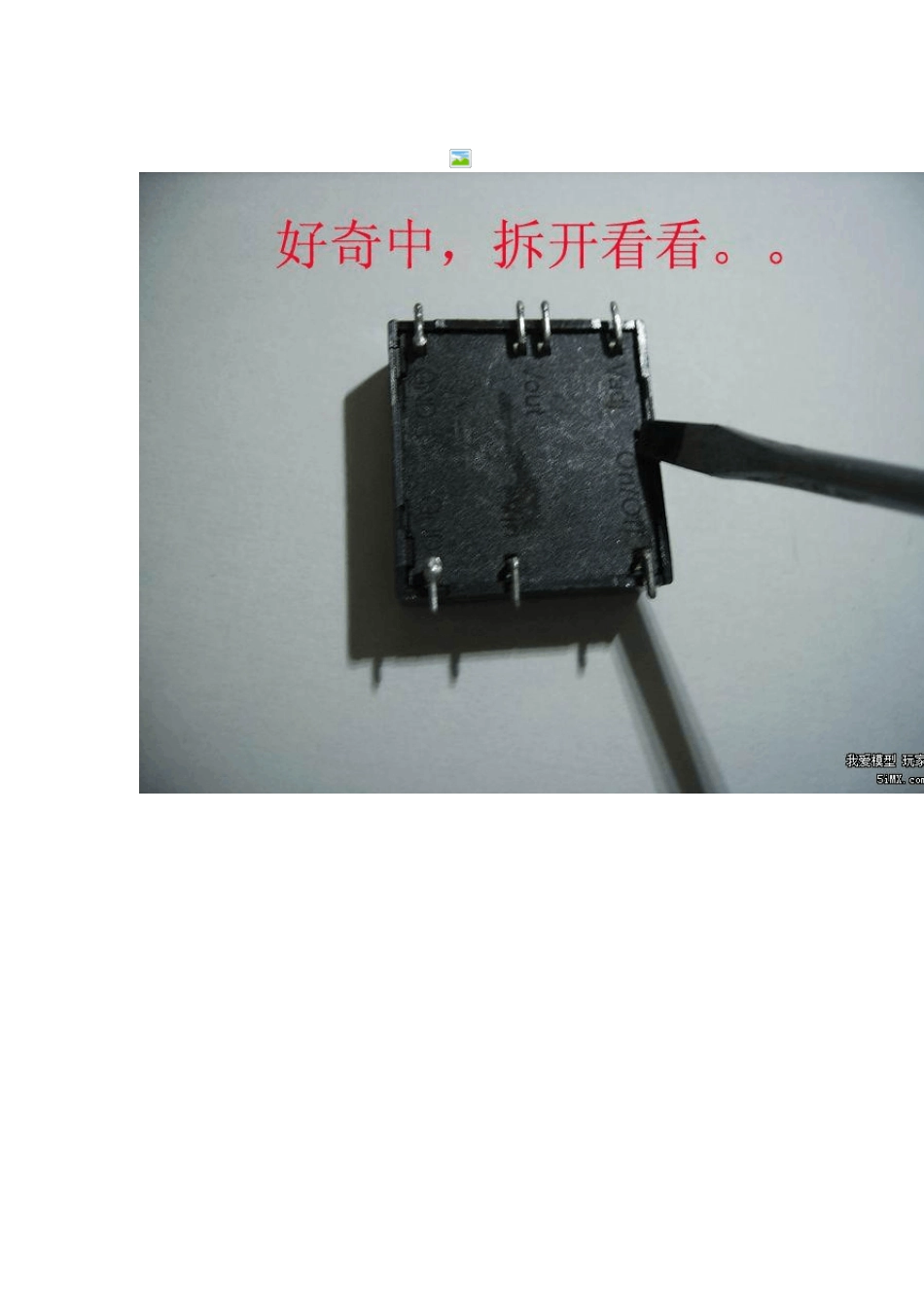 38张图片手把手教你如何自制点火器_第3页