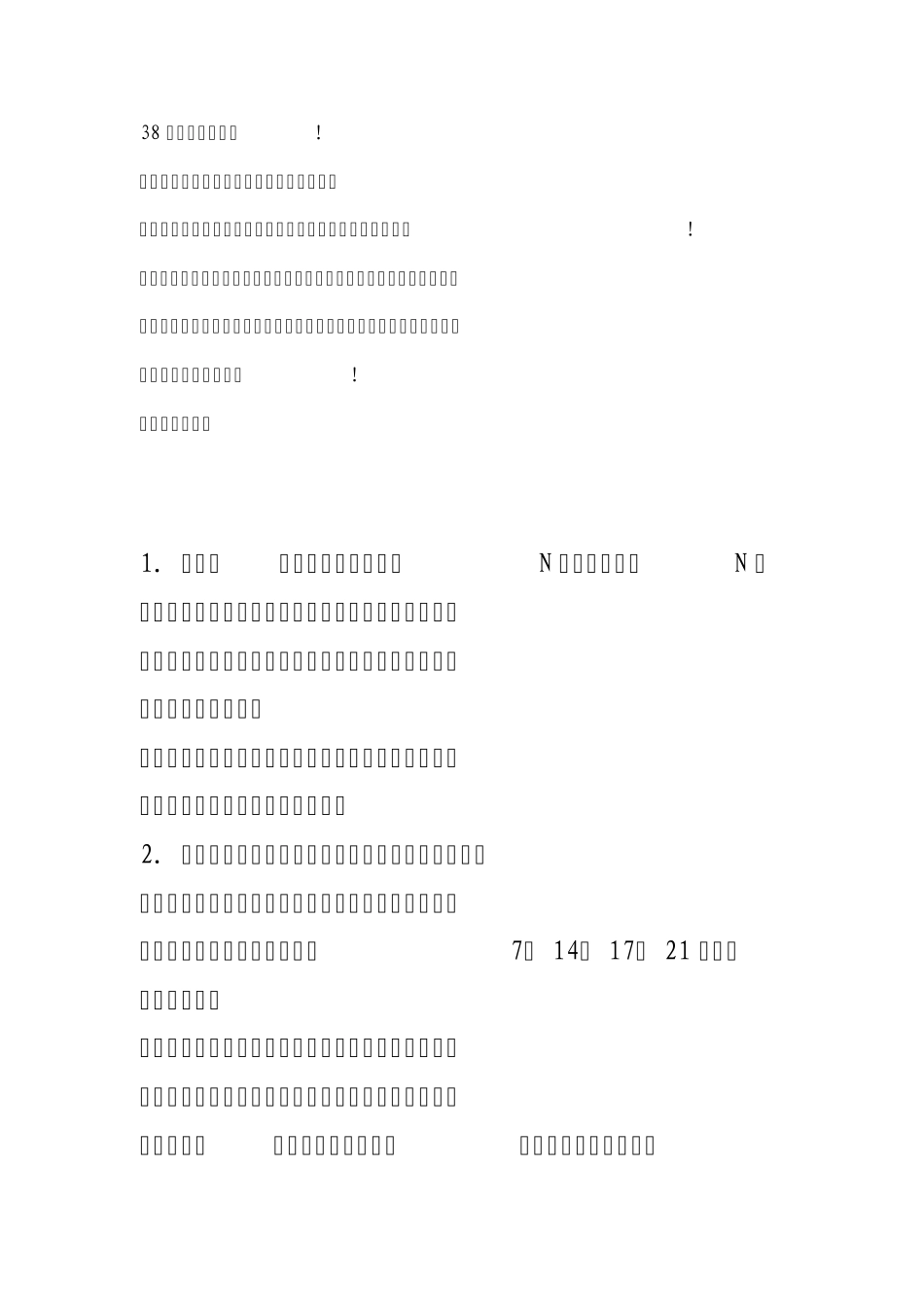 38种喝酒游戏大全_第1页