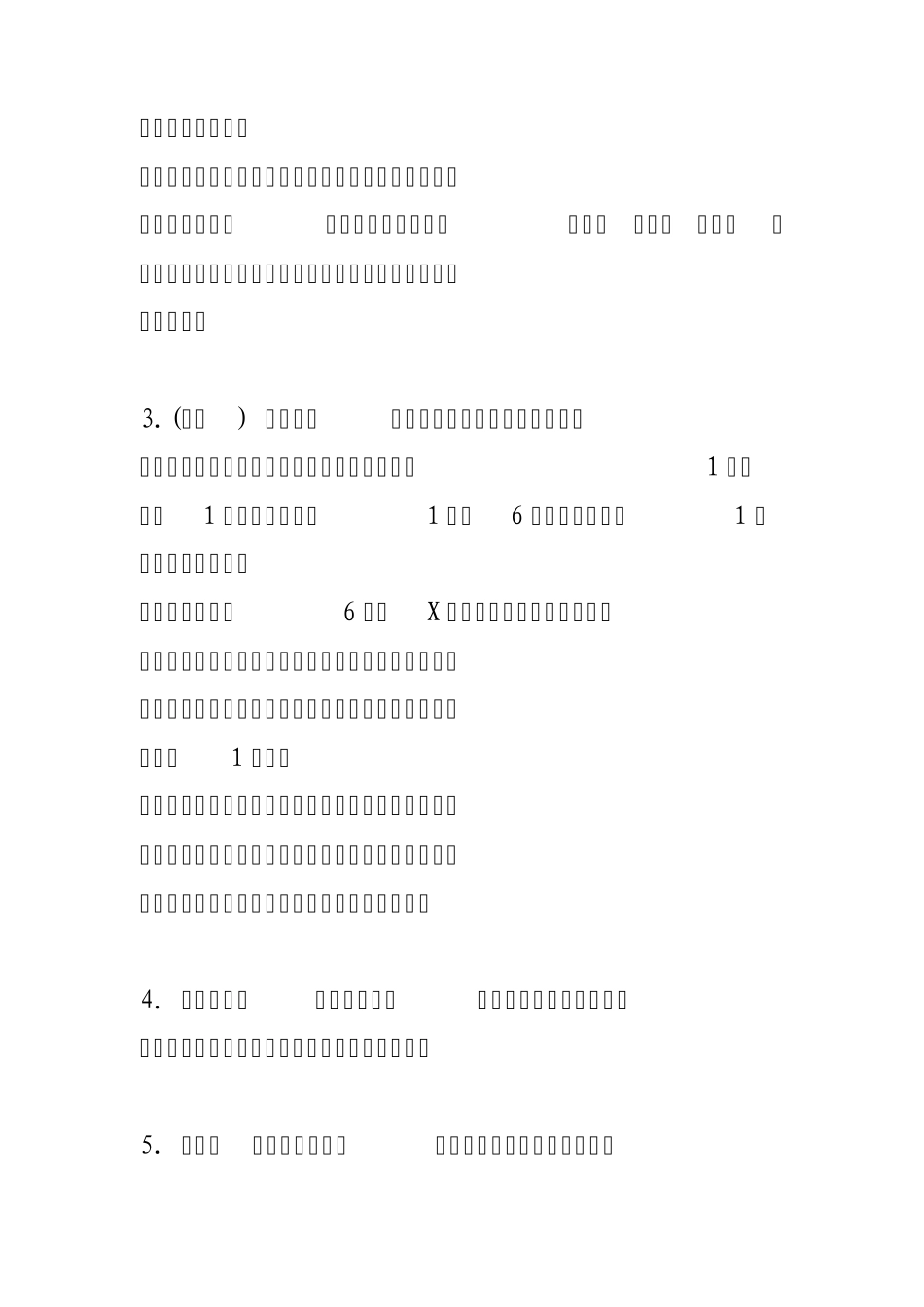 38种喝酒游戏大全_第2页