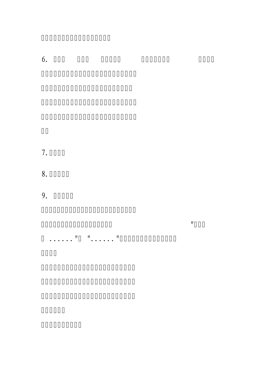 38种喝酒游戏大全_第3页