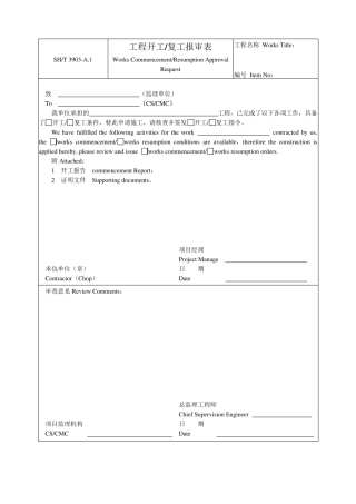 3903表格