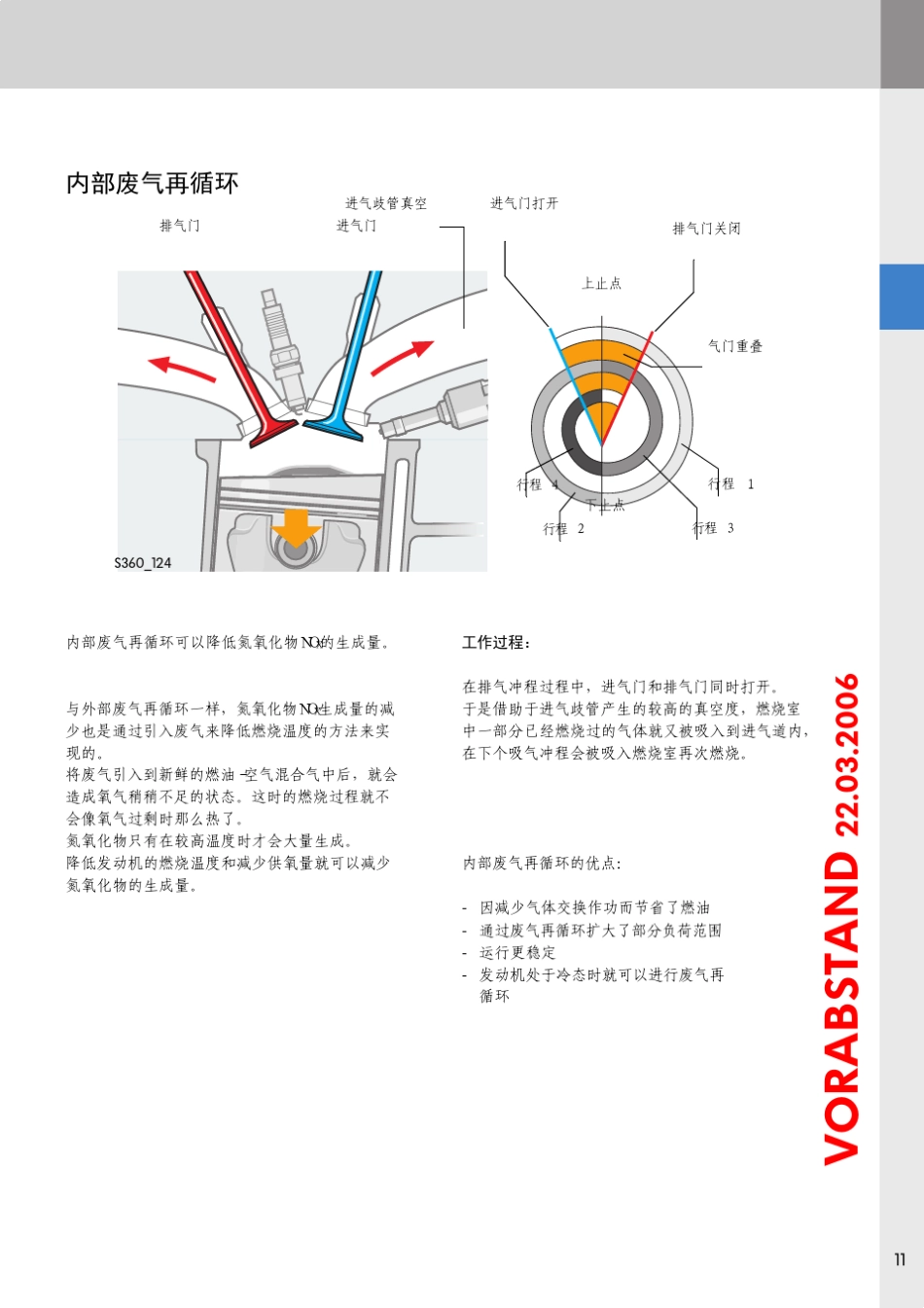 3909大众奥迪Q7自学手册发动机dB_第1页