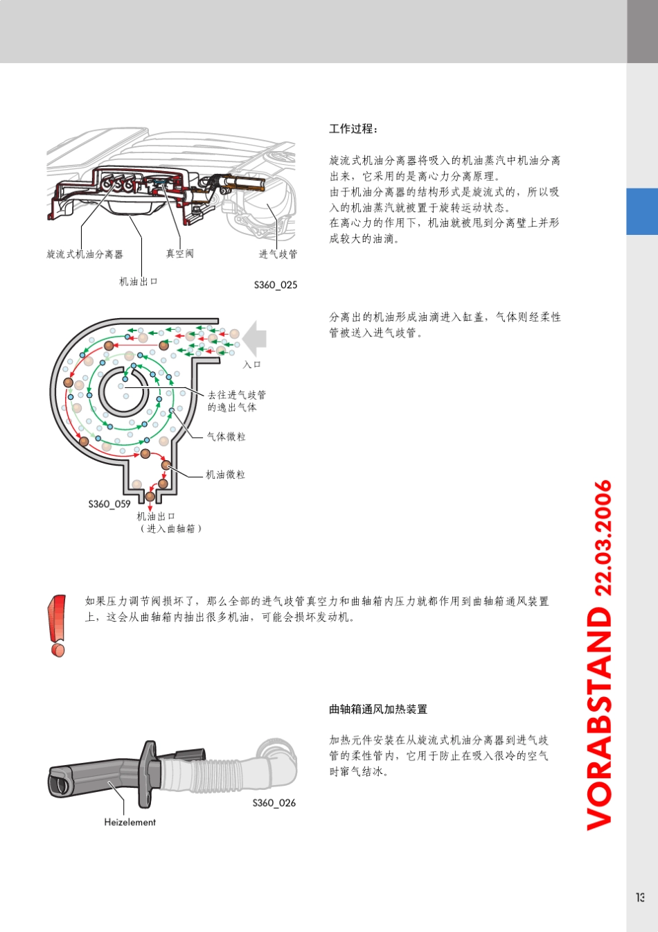 3909大众奥迪Q7自学手册发动机dB_第3页