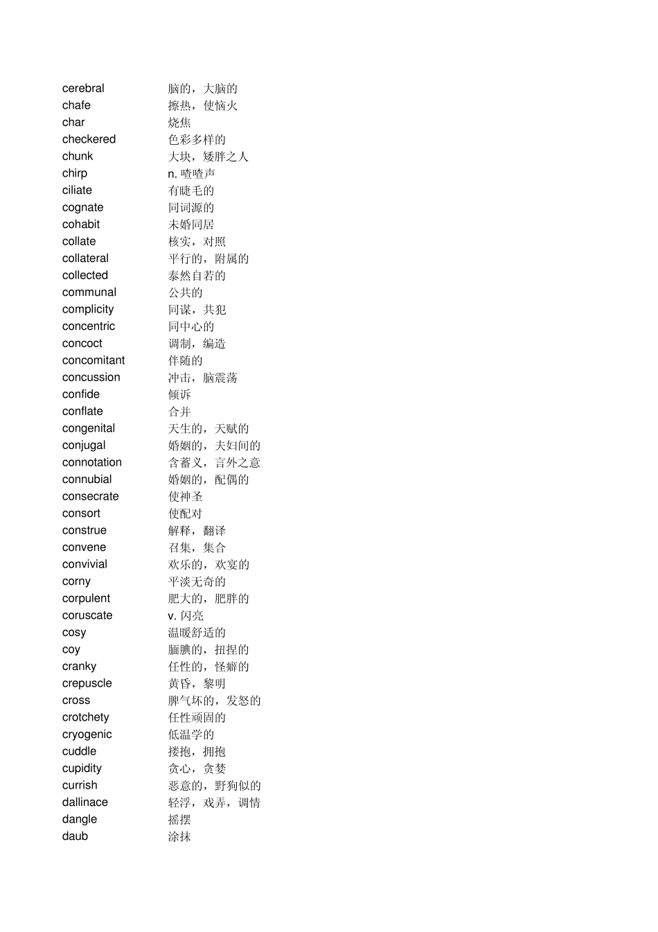 398个西方文学作品中高频生僻词,本土美国学生力荐_第2页