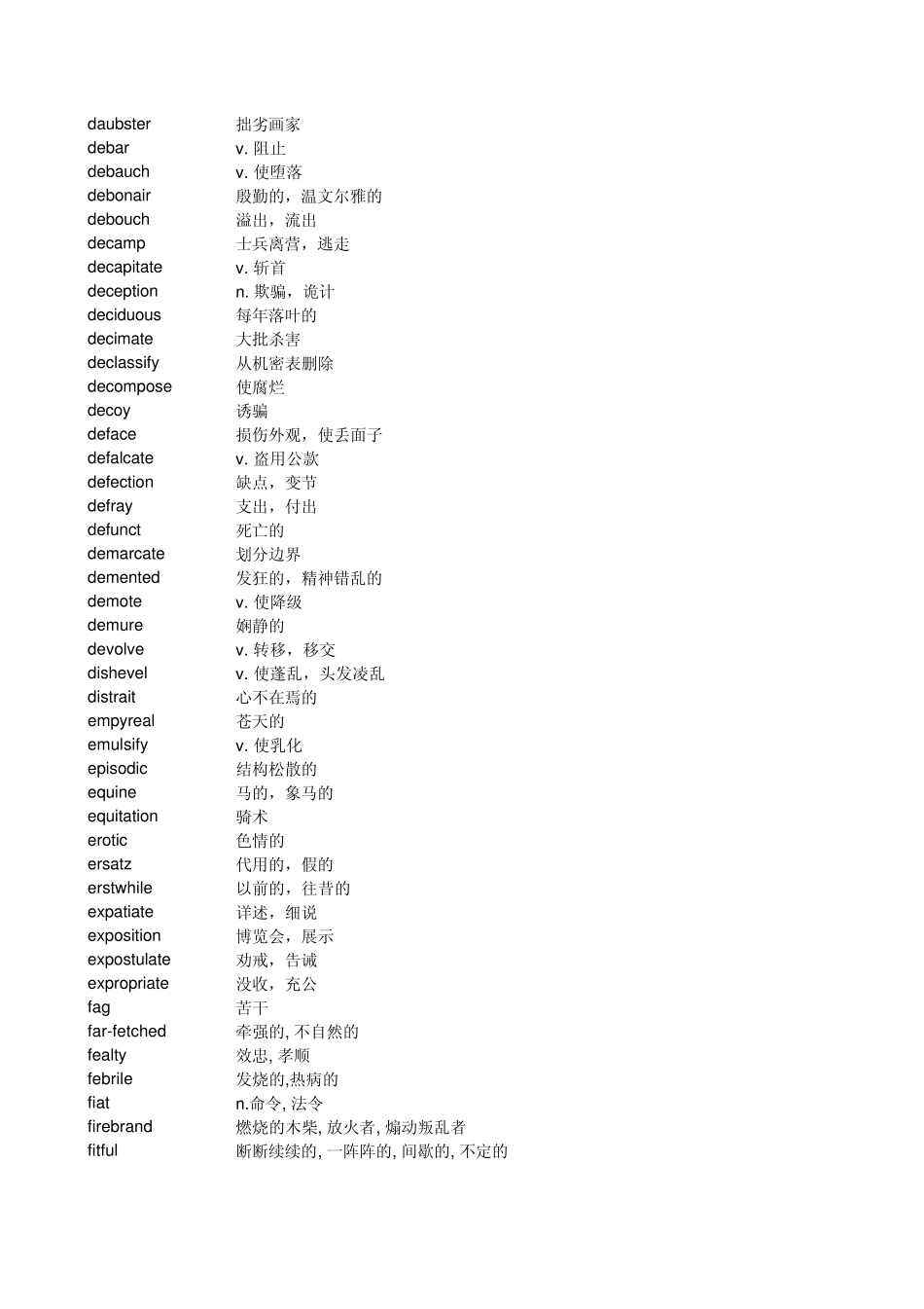 398个西方文学作品中高频生僻词,本土美国学生力荐_第3页