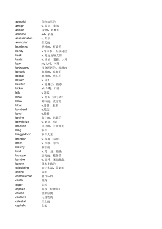 398个西方文学作品中高频生僻词,本土美国学生力荐