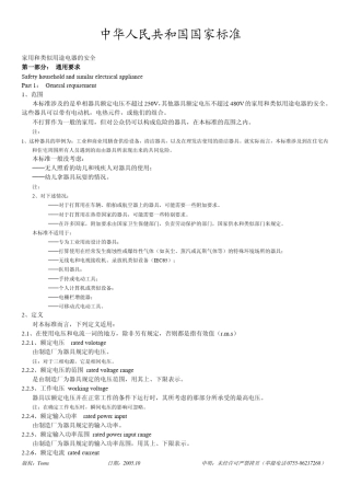3c中文标准