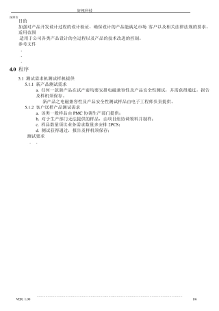 3C电磁兼容性测试要求