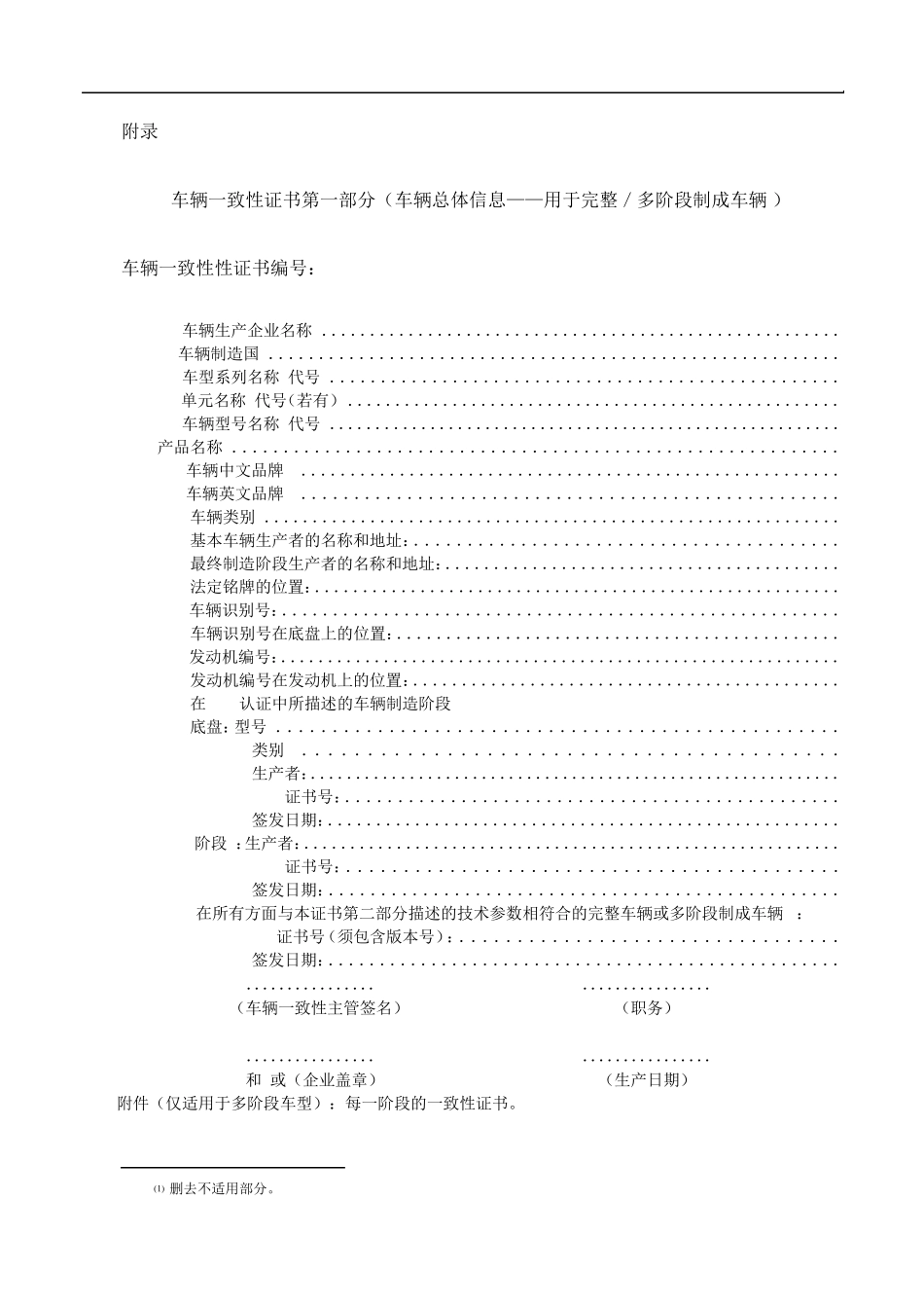 3C认证CNCAC1101：2014一致性证书_第1页