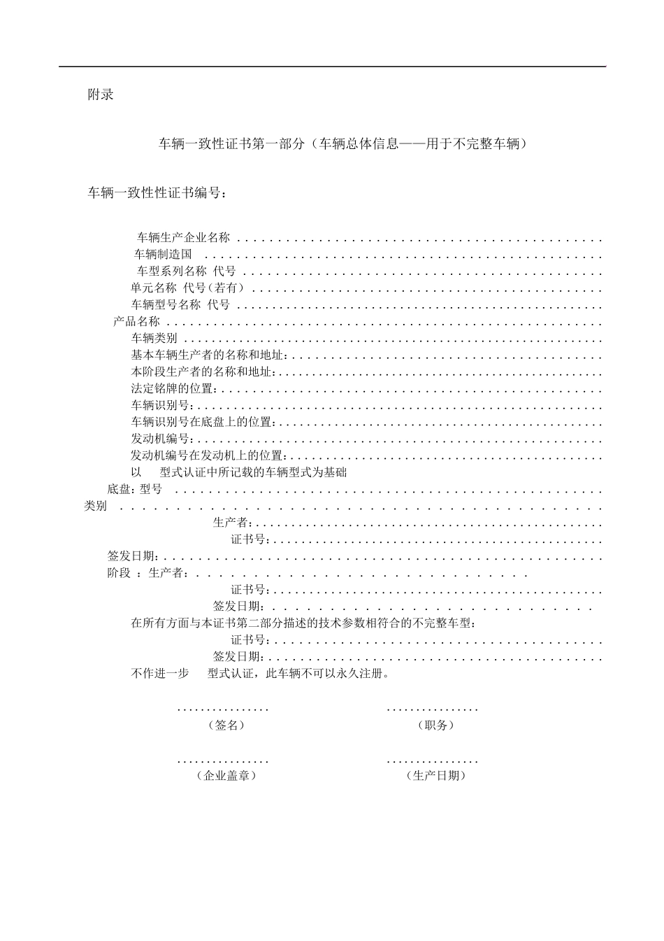 3C认证CNCAC1101：2014一致性证书_第2页