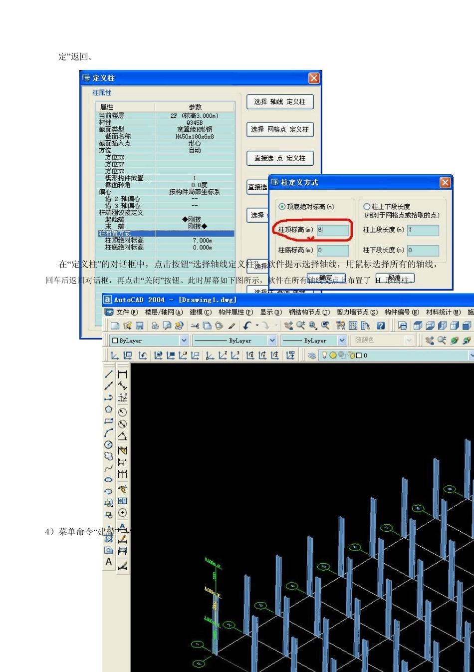 3D3S9.0快速入门框架_第2页