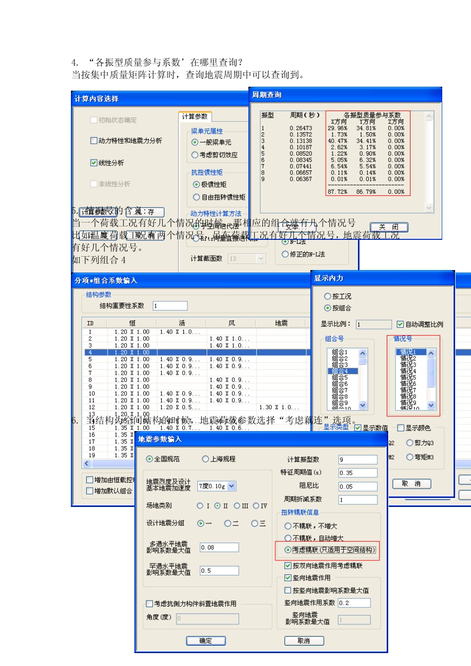 3D3S常见问题及解决办法_第2页