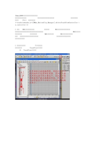 3dmax2009保存很慢