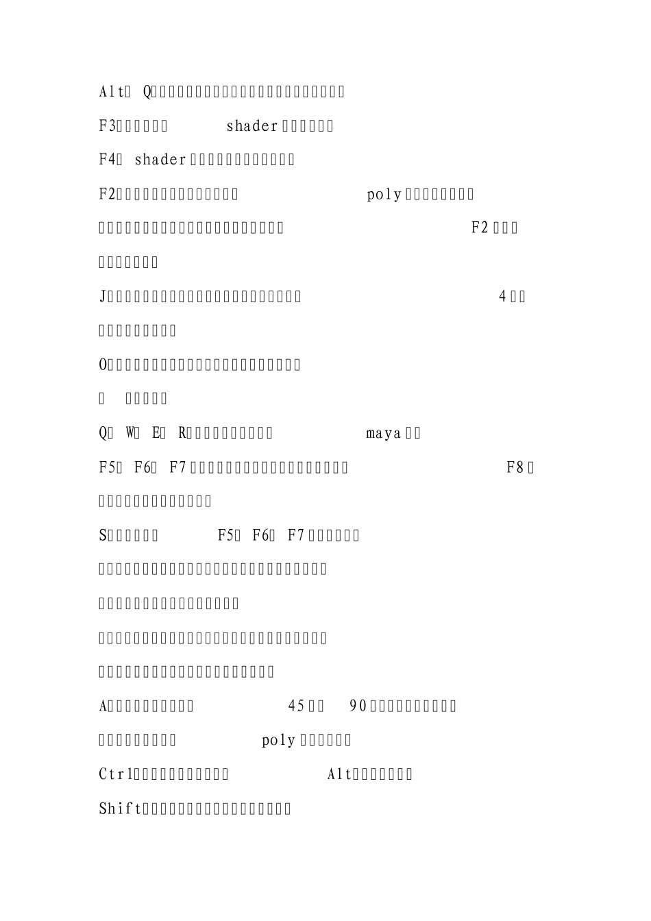 3DMAX2009快捷键大全_第2页