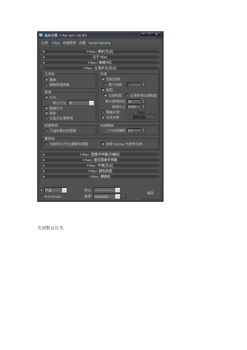 3DMAX2010+VR1.5SP4测试以及最终出图渲染设置参考_第2页