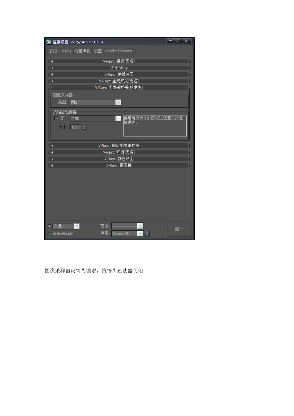 3DMAX2010+VR1.5SP4测试以及最终出图渲染设置参考_第3页