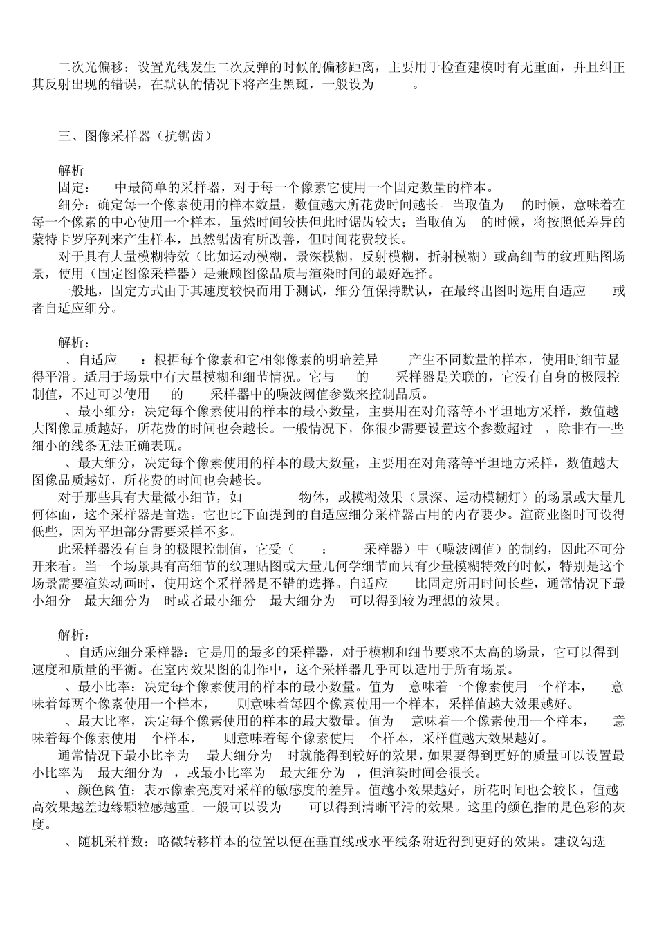 3DMAXVray材质调整方法详细参数_第2页