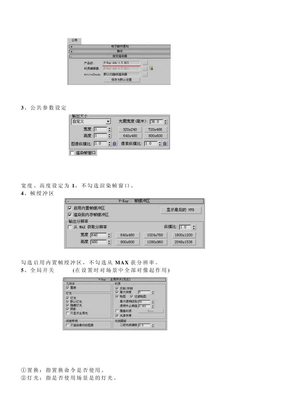 3dmaxvray渲染流程的方法_第2页