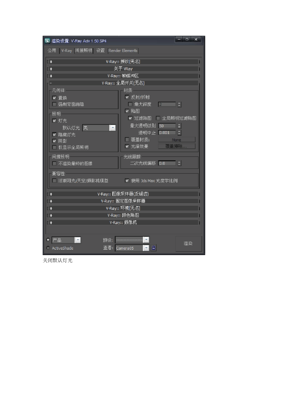 3DMAX_测试以及最终出图渲染设置参考_第2页