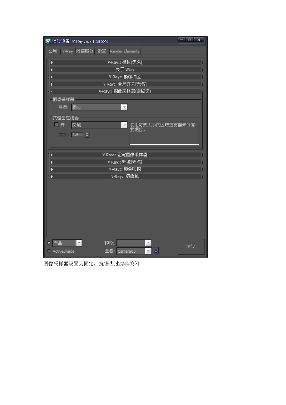 3DMAX_测试以及最终出图渲染设置参考_第3页