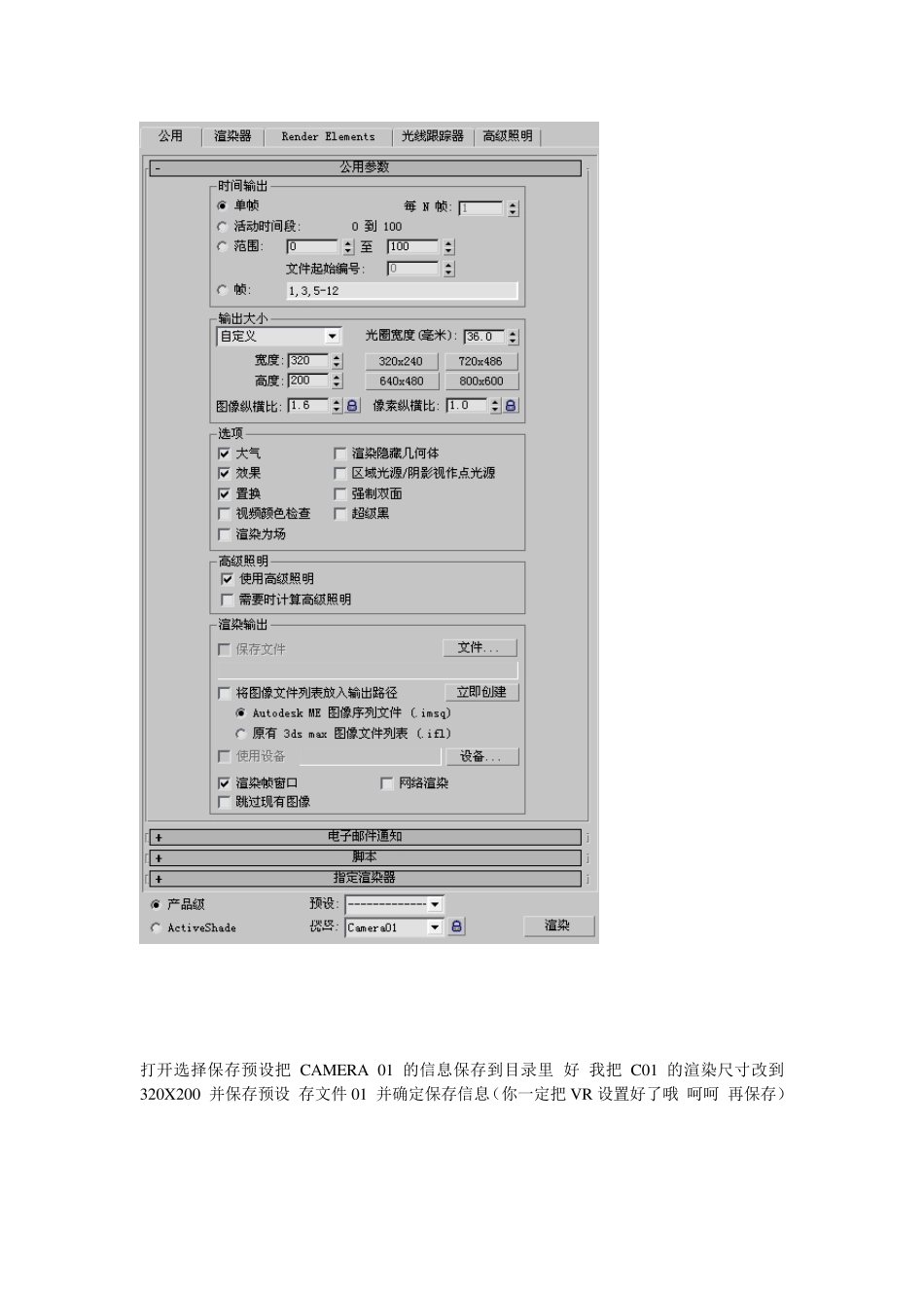 3Dmax中批量渲染_第2页