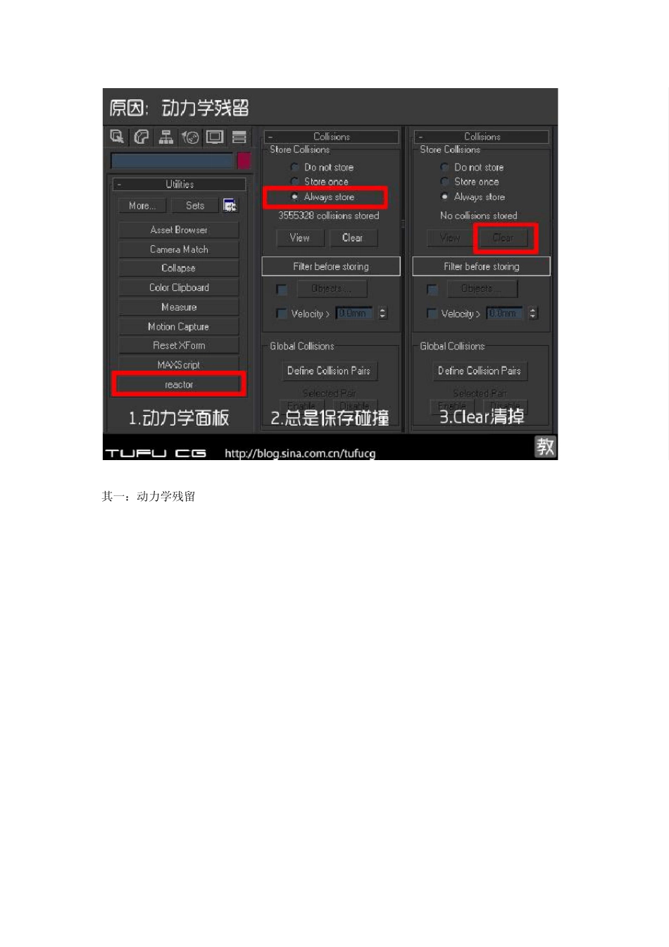 3Dmax保存文件太大怎么办_第1页